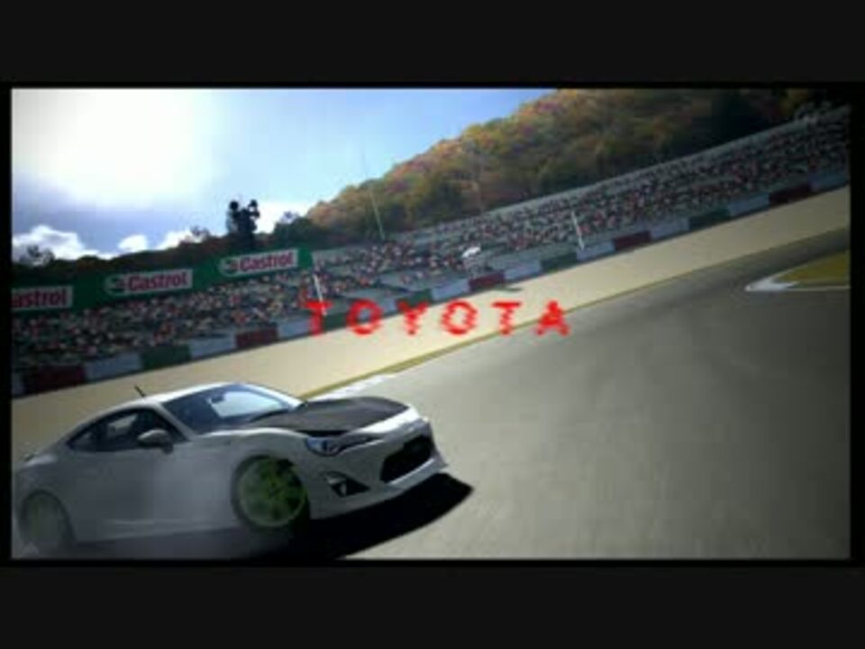 Gt5 ドリフト 86 Gt 12 セッティング公開 ニコニコ動画