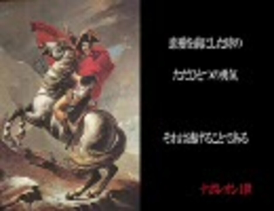 人気の 世界史 動画 1 3本 ニコニコ動画