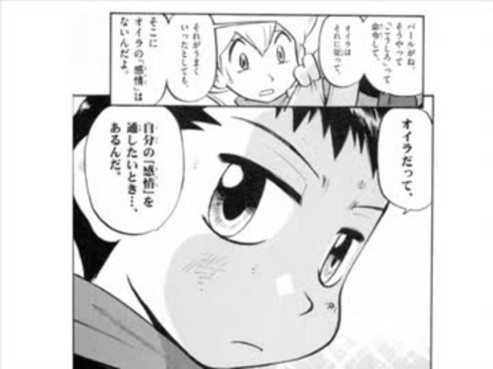 ネタバレ注意 ポケスペ原作を好き勝手朗読してみた その2 ニコニコ動画