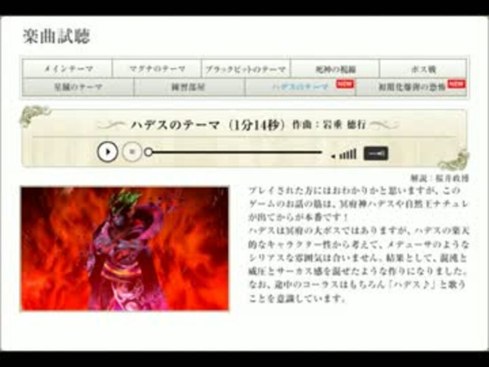 人気の ハデス 動画 345本 2 ニコニコ動画