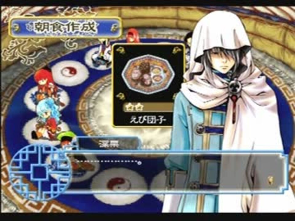 べそかき うるるんクエスト恋遊記 Part23 実況プレイ ニコニコ動画