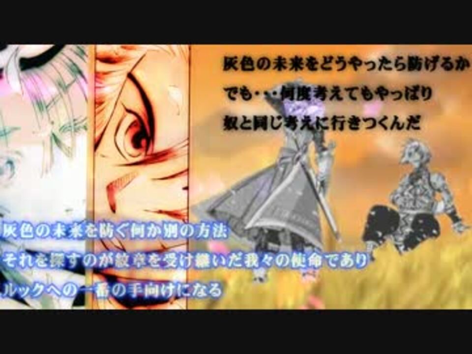 Mad 幻想水滸伝 運命の継承者 ニコニコ動画