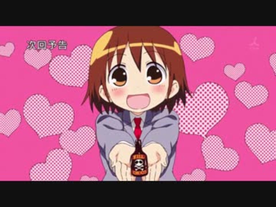 予告のやすながかわいかったからまとめた ニコニコ動画