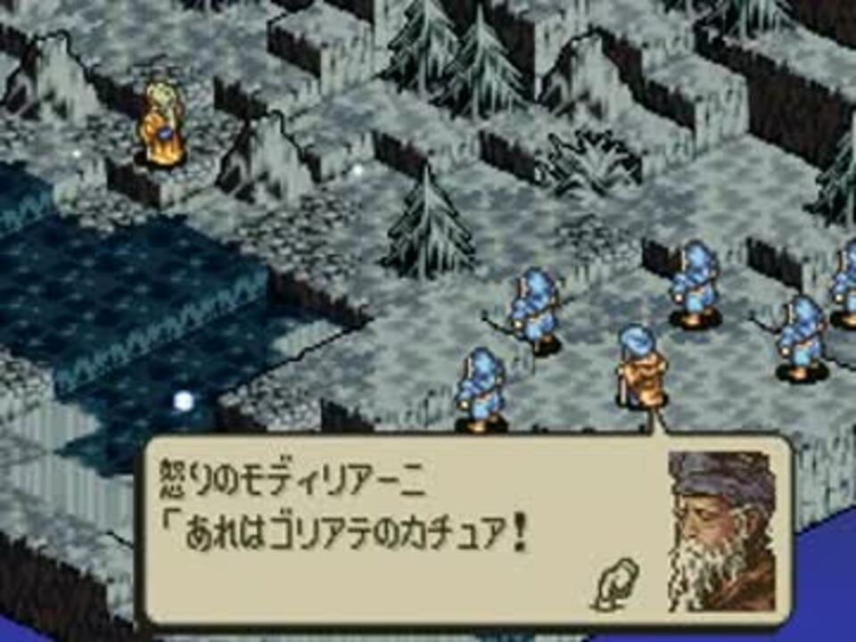 タクティクスオウガ 1人旅36 ハボリム救出 ニコニコ動画