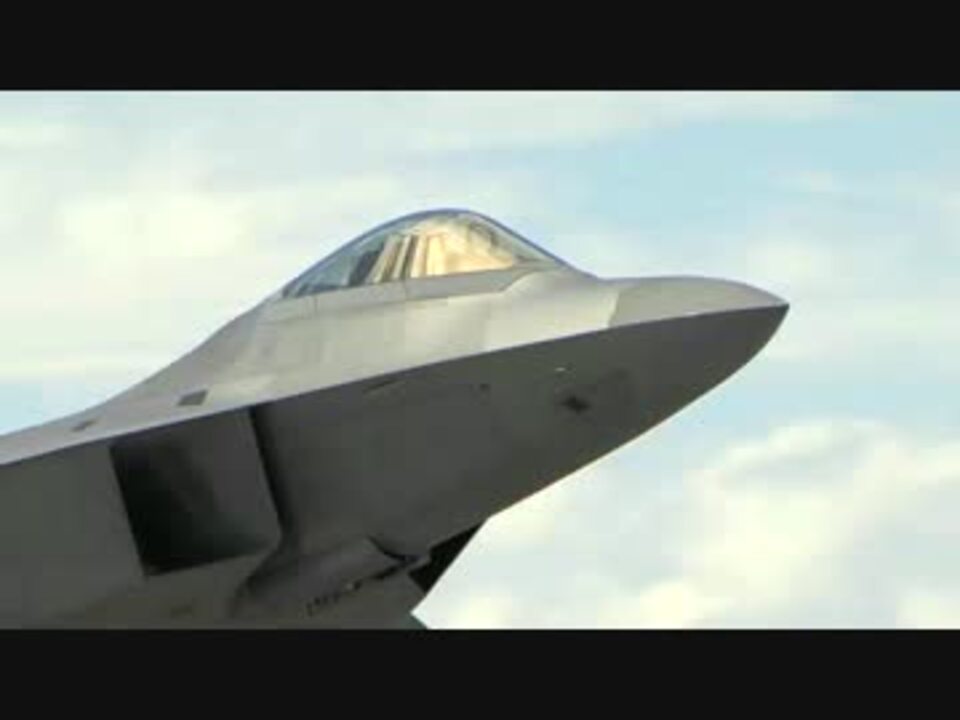 ネリス空軍基地の F-22 ラプター - ニコニコ動画