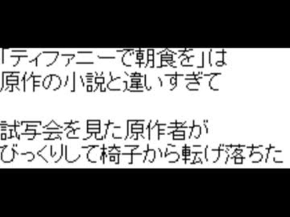 コピペ 映画に関するトリビア書いていけ ２ｃｈ ニコニコ動画