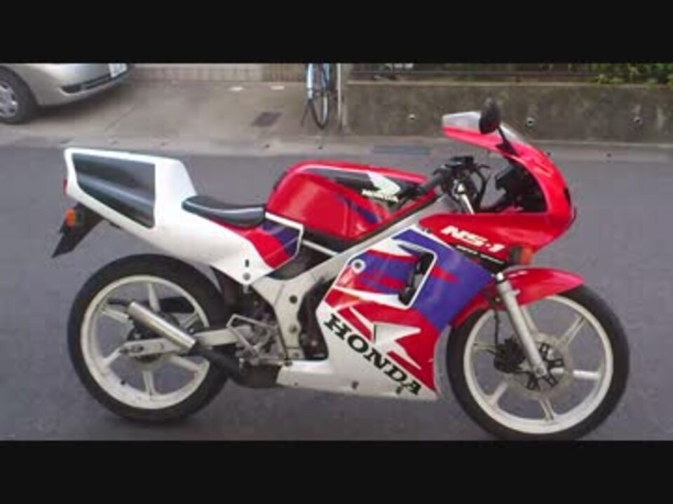 バイク Ns 1 空吹かし ニコニコ動画