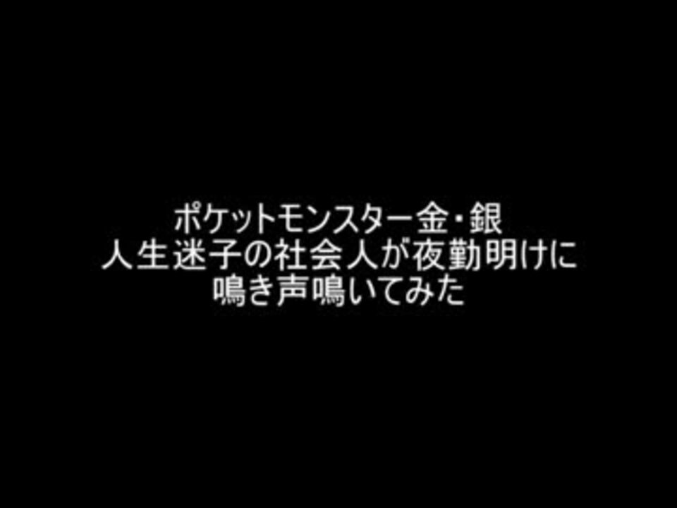 人気の ポケモン エンターテイメント 動画 1 556本 21 ニコニコ動画