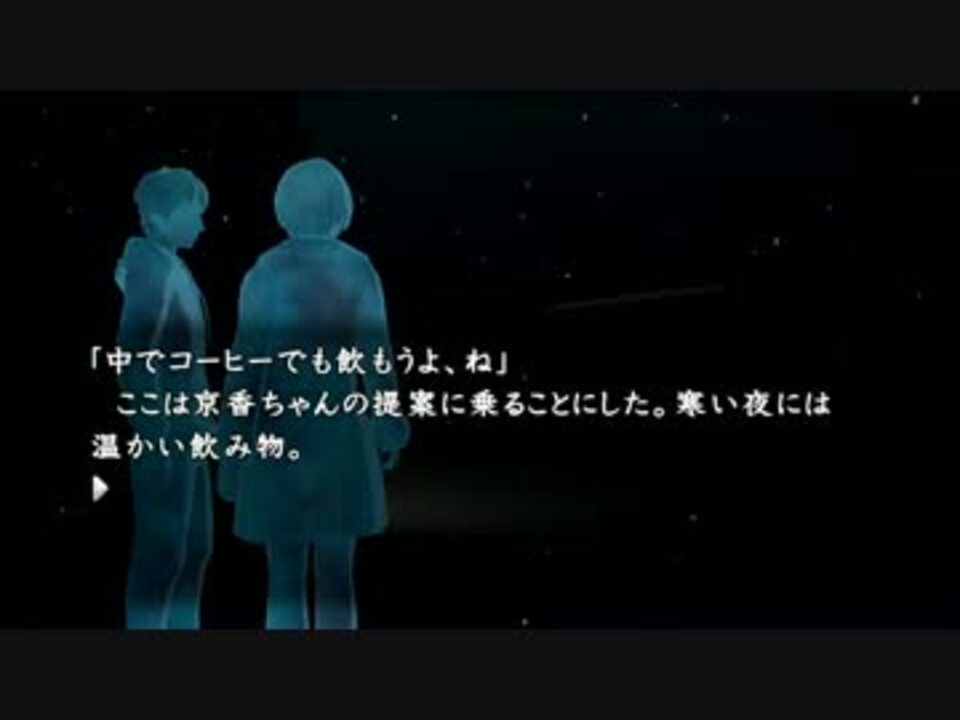 真かまいたちの夜 11人目の訪問者 死神編 Part1 ニコニコ動画