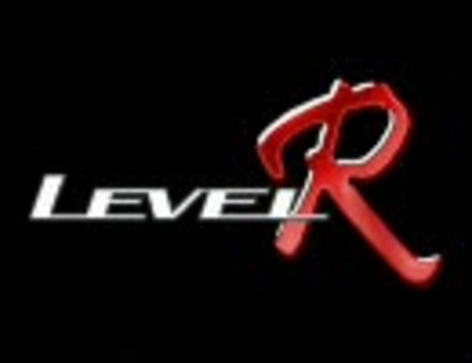 Level-R PV - ニコニコ動画