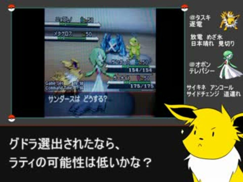 ポケモンｂｗ メタグロスが初手大爆発する動画 解説サンダース ニコニコ動画