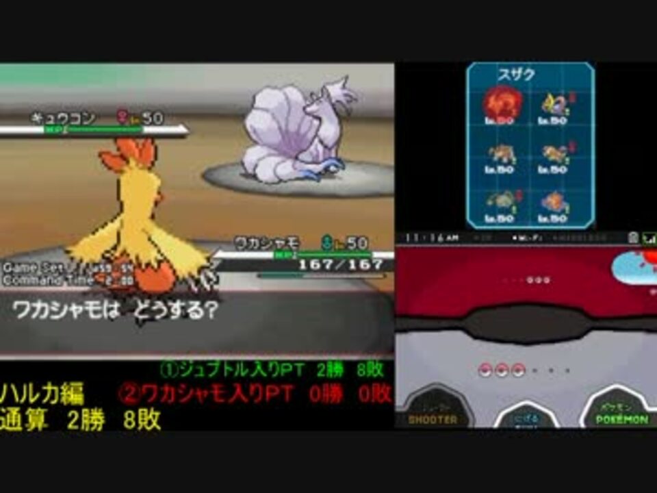 ポケモンbw 最強のパーティを持つnpcを探す Part5 ハルカ編 ニコニコ動画