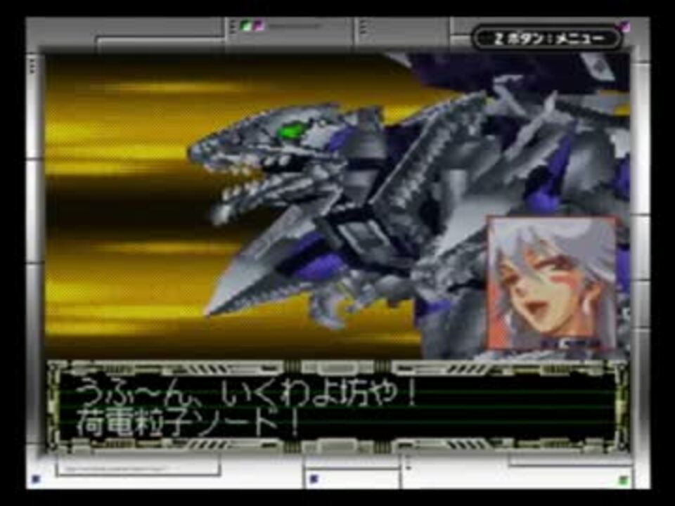 サイバードライブゾイド ~ 機獣の戦士ヒュウ ~ Part33 - ニコニコ動画