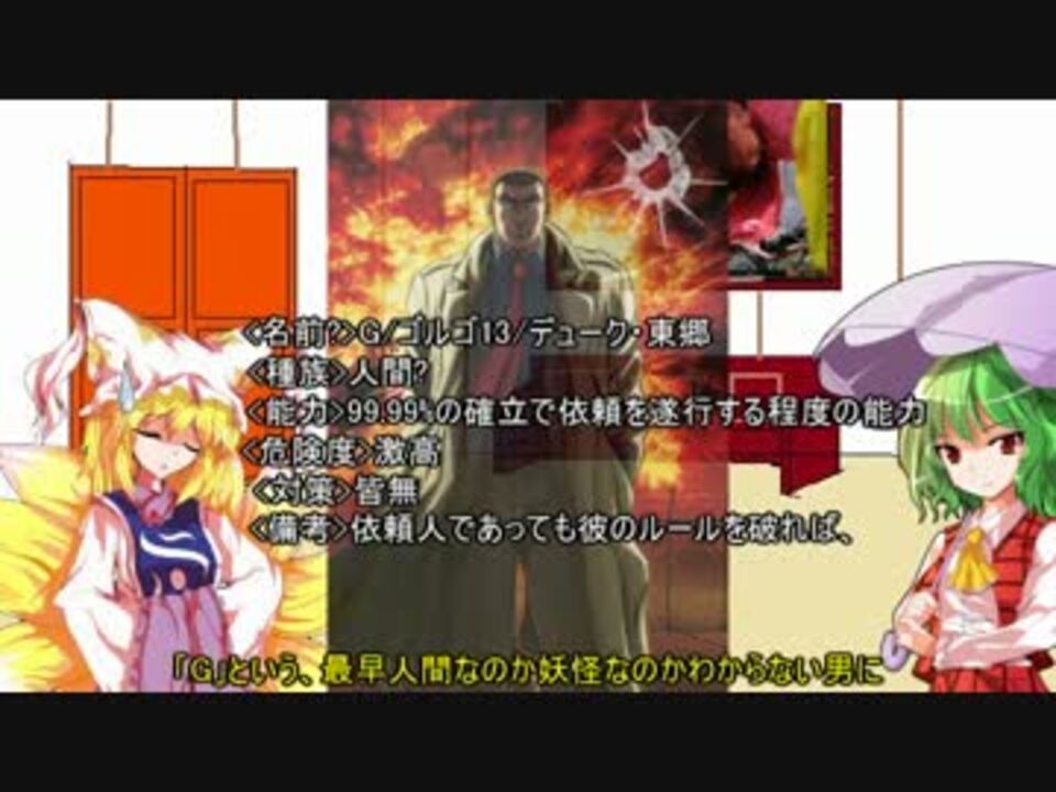 人気の 逆転東方裁判 動画 7本 ニコニコ動画