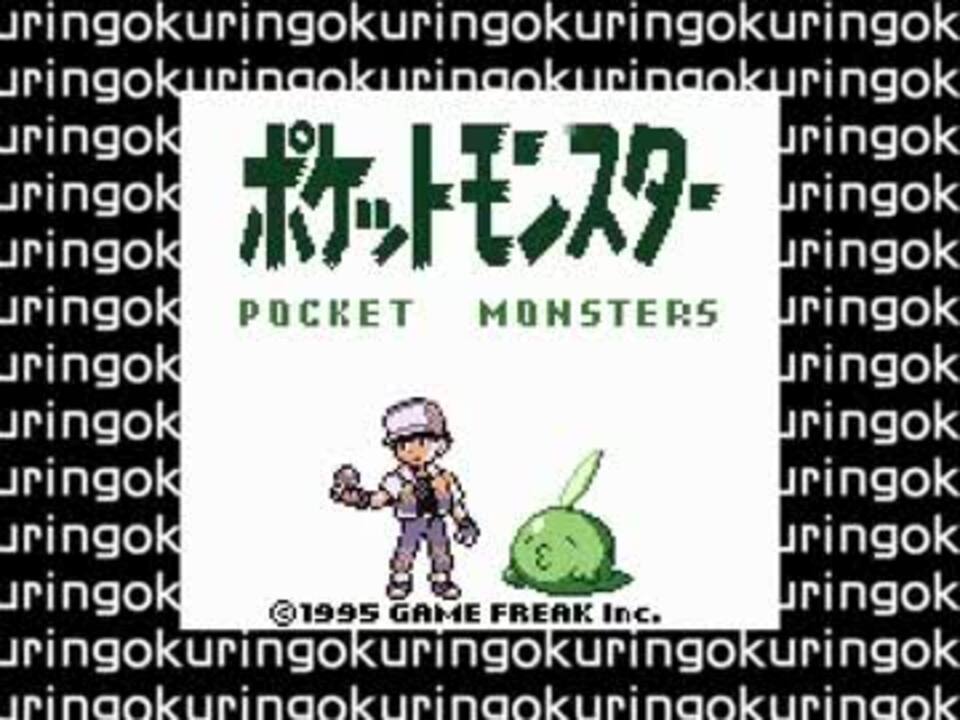 ポケットモンスターゴクリンバージョンop ニコニコ動画