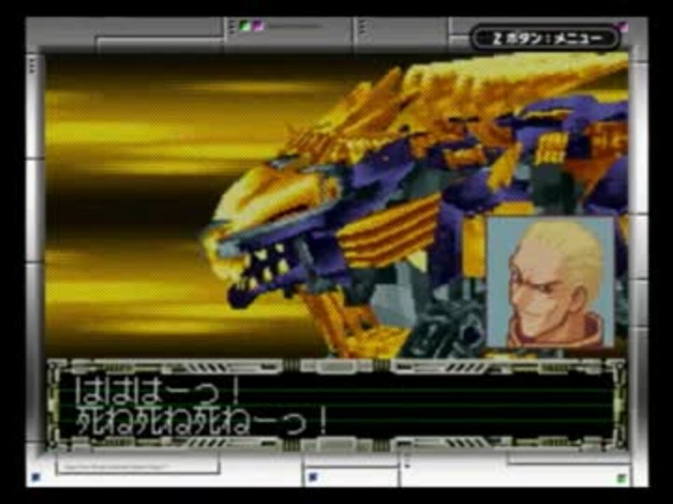 サイバードライブゾイド ~ 機獣の戦士ヒュウ ~ Part39 - ニコニコ動画