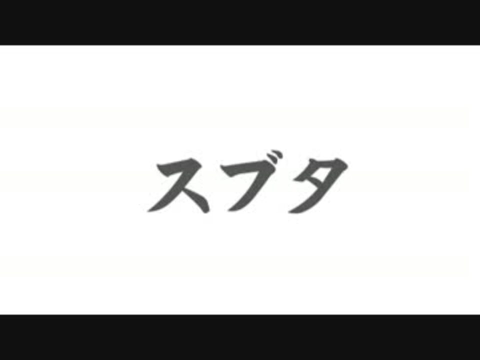 人気の Vocaloid裏メニュー 動画 155本 4 ニコニコ動画