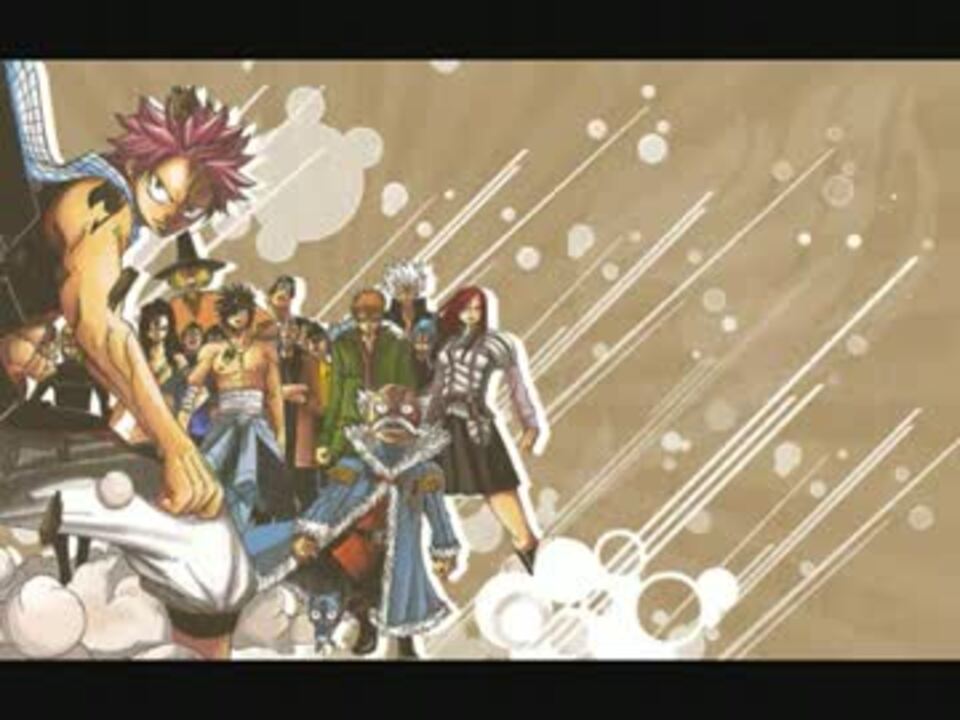 人気の フェアリーテイル 動画 972本 3 ニコニコ動画