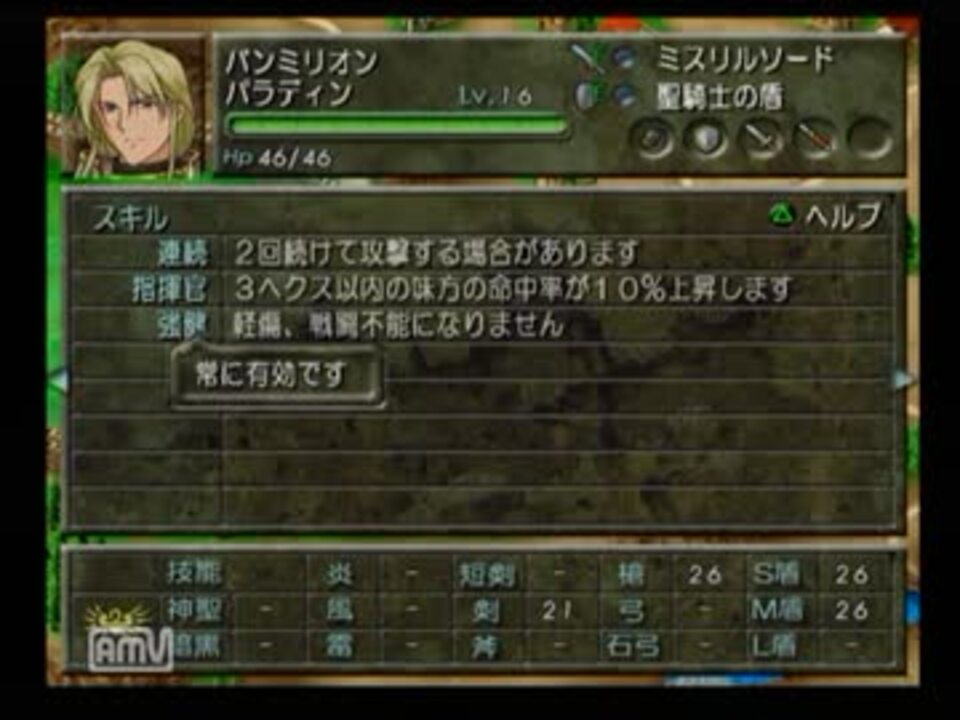 人気の ベルウィックサーガ 動画 2 751本 6 ニコニコ動画