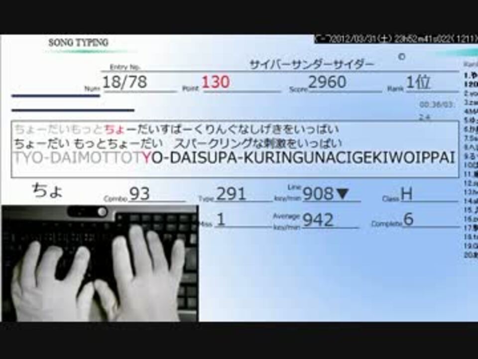 ボカロ タイピング練習 歌詞