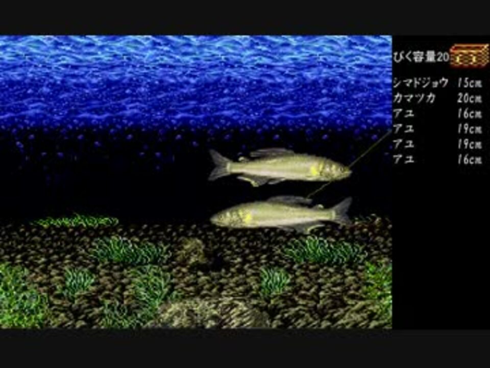 川のぬし釣り2 大物だけで66種コンプリート Part3 清流編 ニコニコ動画