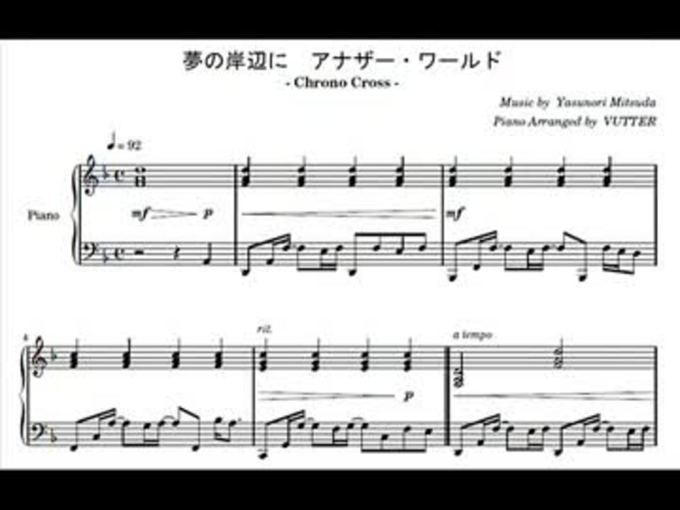 クロノクロス ギター アレンジ スコア Chrono Cross TAB譜 楽譜 - 通販
