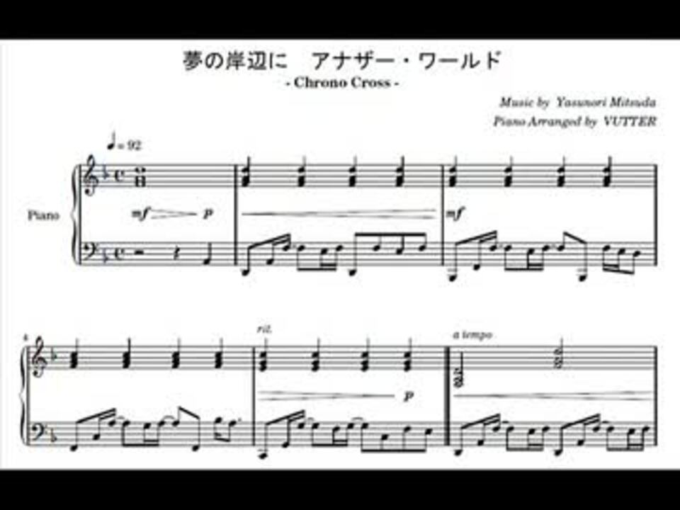 クロノクロス ギター アレンジ スコア CHRONO CROSS 楽譜 TAB譜