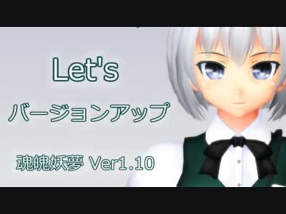 Mmd Let S バージョンアップ 魂魄妖夢モデル配布 ニコニコ動画