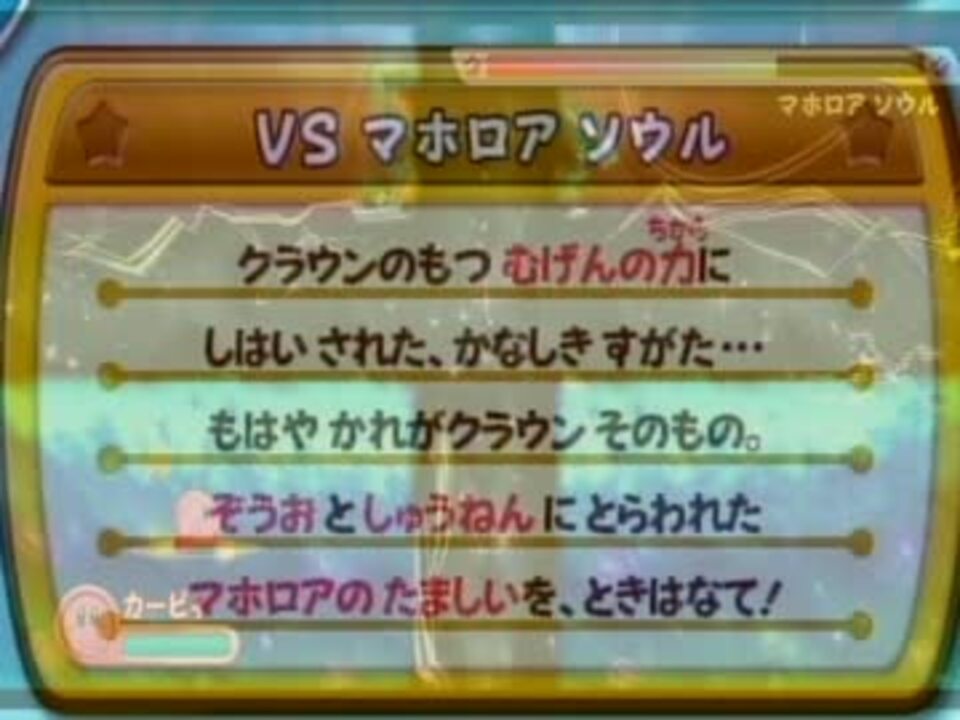 星カービィWii スペシャルページ特集 【ゆっくり実況】 後編