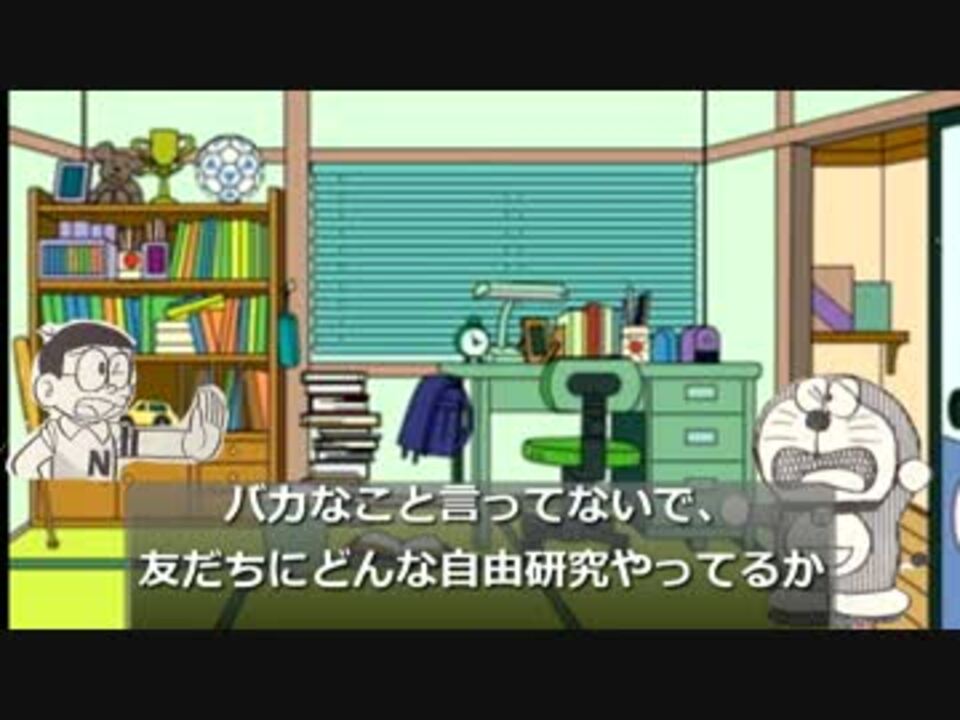 人気の のび太の創世日記 動画 4本 ニコニコ動画