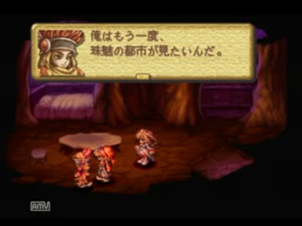 聖剣伝説 Legend Of Mana 珠魅編9 5 真珠姫ver 奈落の珠魅 ニコニコ動画