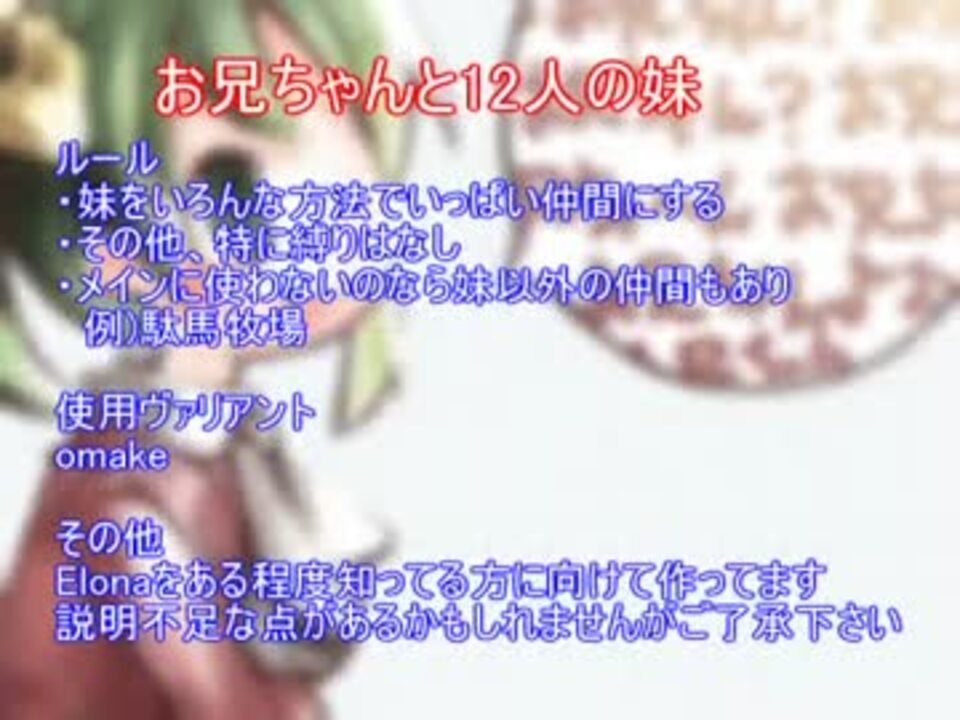 人気の Elona 動画 5 863本 48 ニコニコ動画