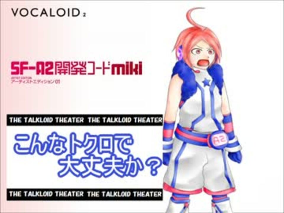 トークロイド パパパ家のワンフレーズシアターpart2 ニコニコ動画