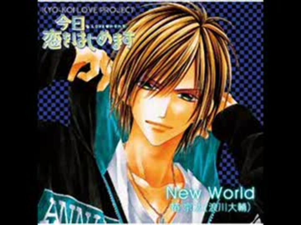 今日、恋をはじめます」キャラクターソング/椿 京汰(CV.浪川大輔) 今日、恋をはじめます_椿京汰(CV.浪川大輔)_キャラソン