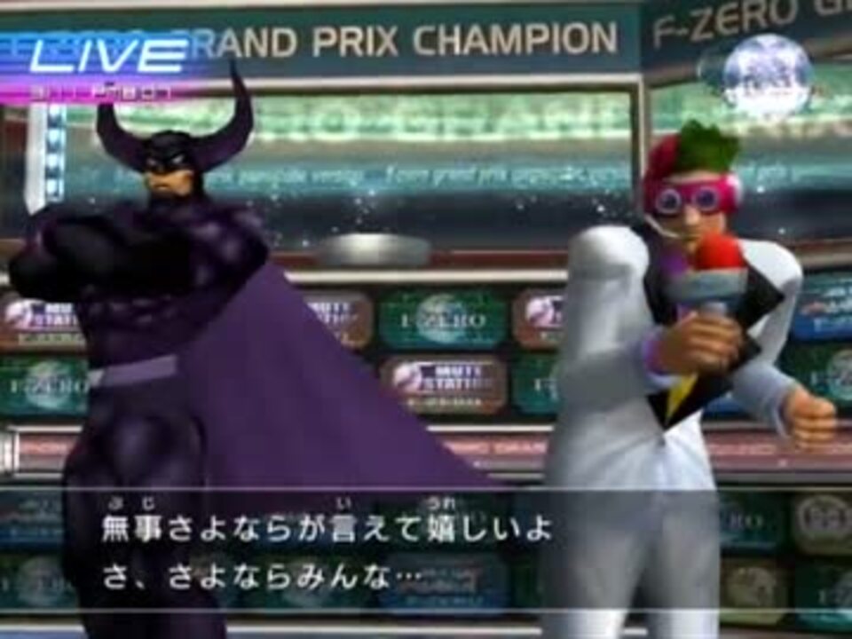 F Zero Gx インタビュー集 30 ブラックシャドー ニコニコ動画