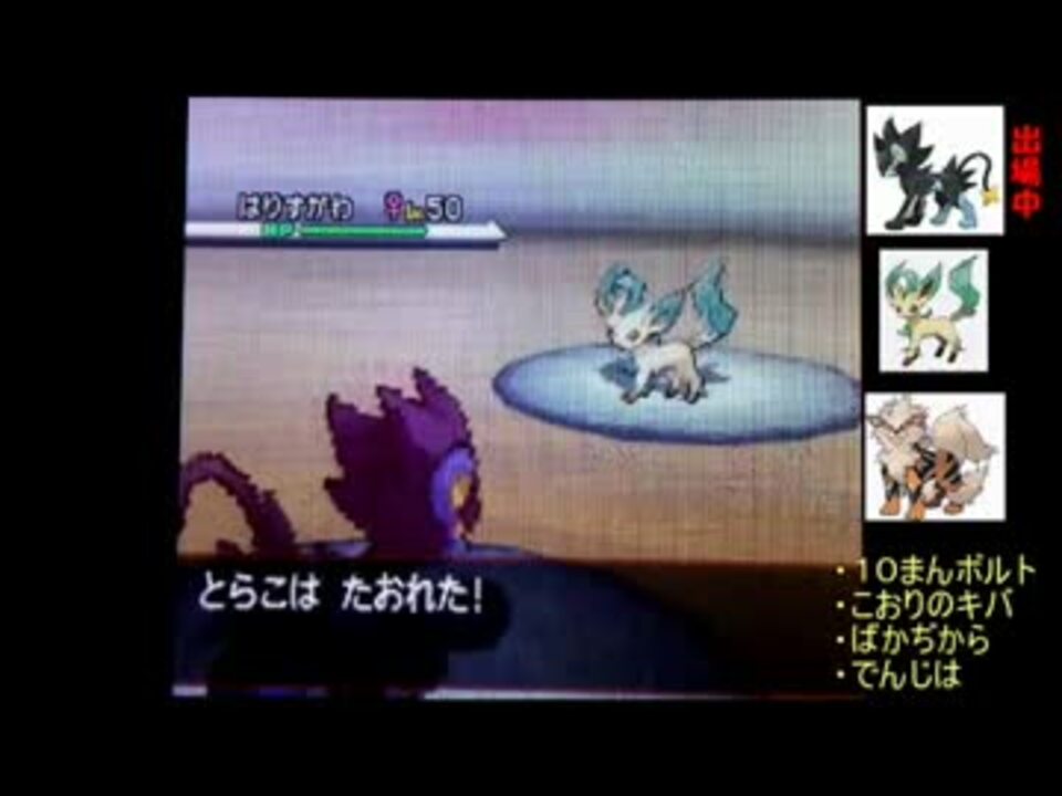 復活創世記理論 ポケモンbw 四足歩行パーティでいこう ５ ニコニコ動画