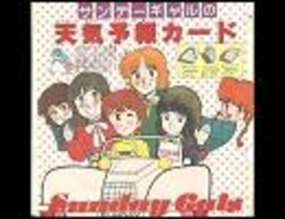 Ed曲 青春ダッシュ ダッシュ勝平 ニコニコ動画