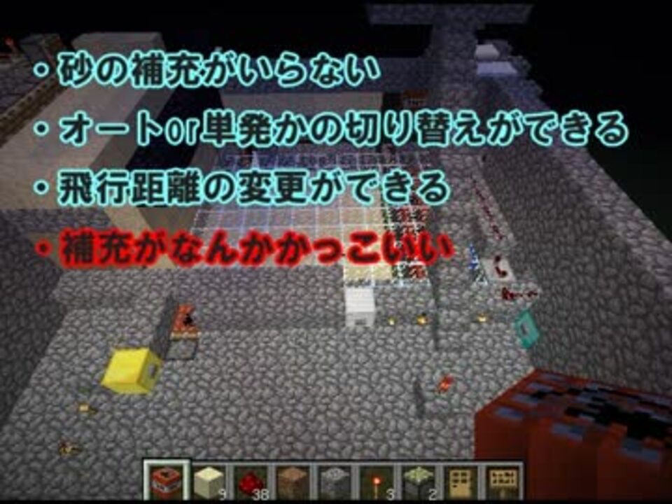 Minecraft 人類の夢連射型tntキャノン 1 2 5 砂の補充不要 ニコニコ動画