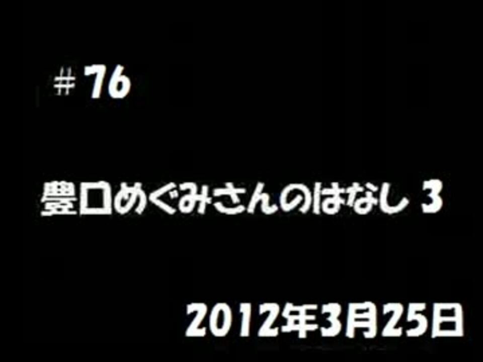 人気の 声優 最終回 動画 191本 5 ニコニコ動画