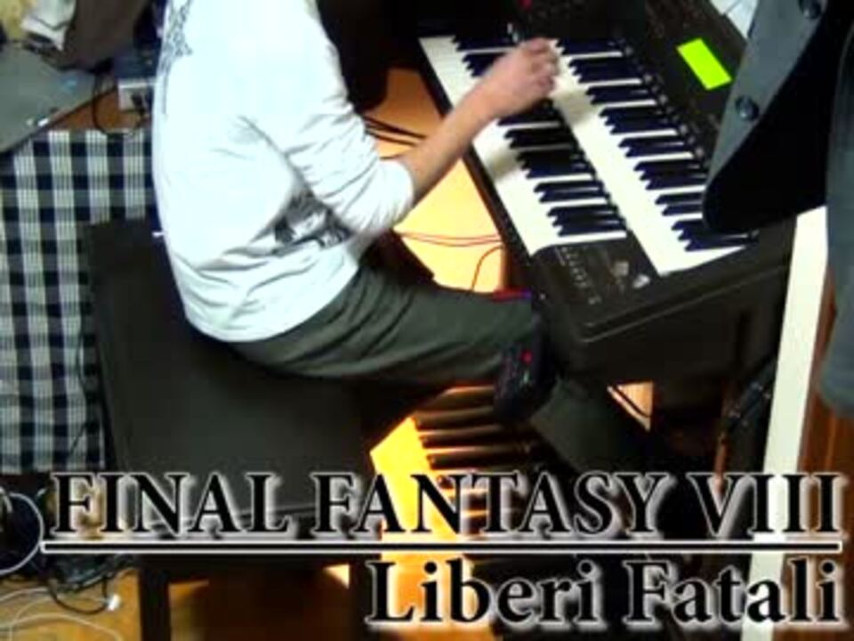 【エレクトーンで】 FF8 「Liberi Fatali」 【弾いてみました】