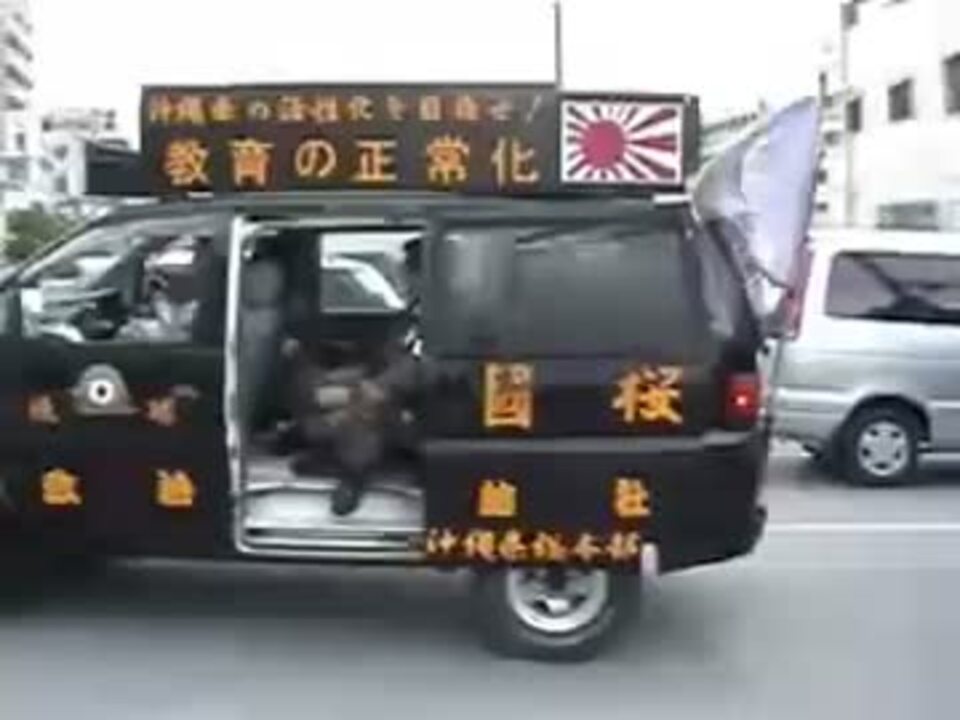 右翼 街宣車 政治結社 車載 プレート - 自動車アクセサリー