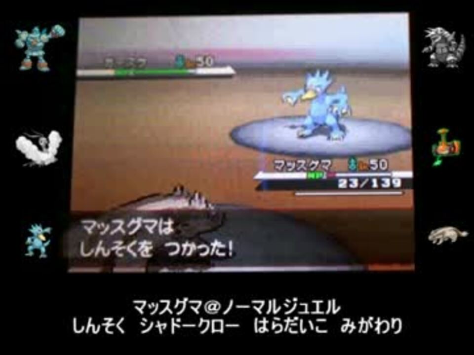 ポケモンbw界をマッスグマさんが通る Part7 ゆっくり実況 ニコニコ動画