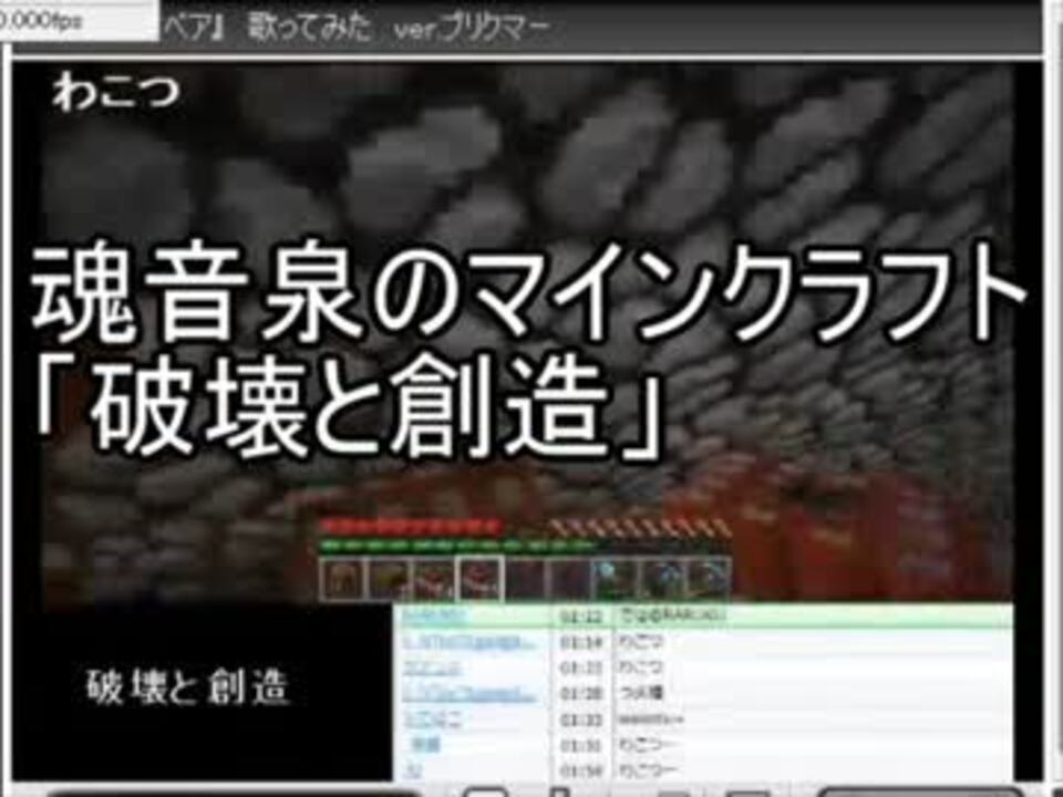 Minecraft あの魂音泉がトラップタワーを全力で破壊したよ ａパート ニコニコ動画