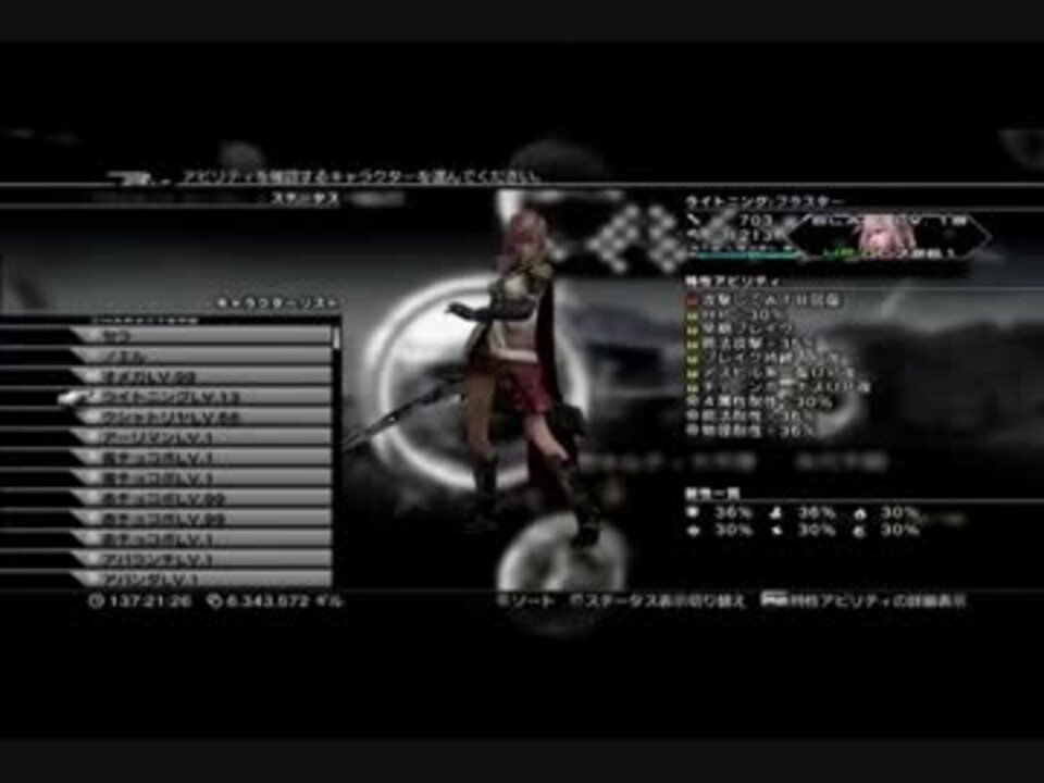 人気の Ff13 2 動画 2 072本 43 ニコニコ動画