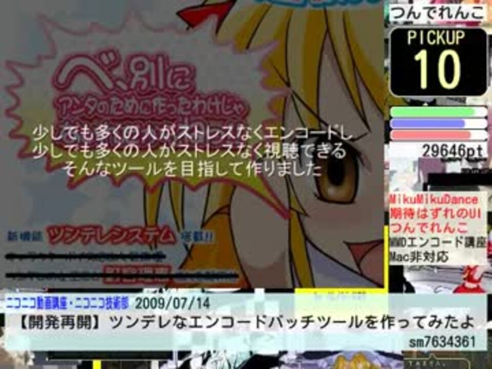 ニコニコ タグ別ランキング 197 つんでれんこ ニコニコ動画