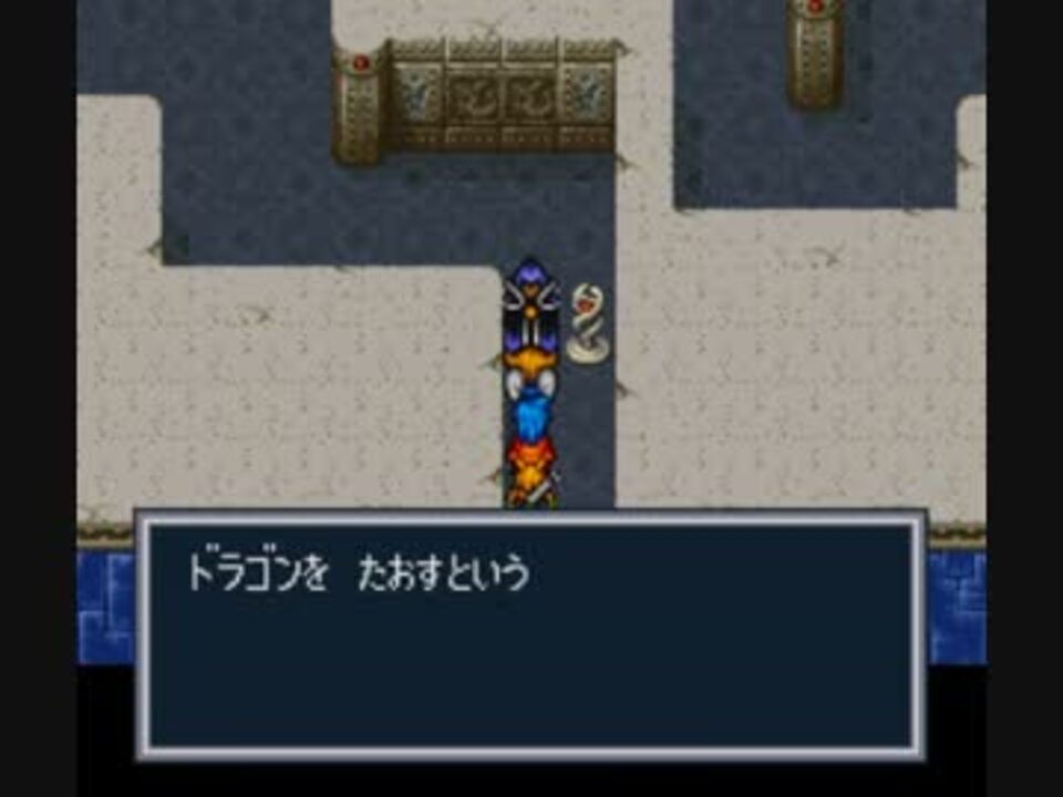 ブレスオブファイア 竜の戦士 58 ドラゴンソウル ニコニコ動画