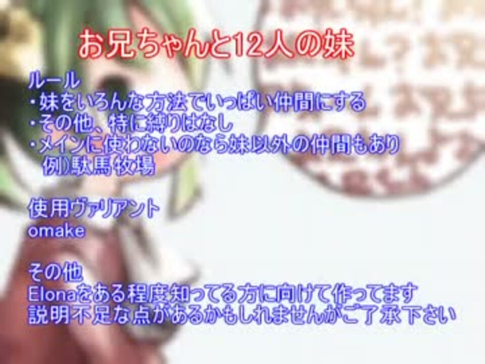 人気の Elona 動画 6 269本 29 ニコニコ動画