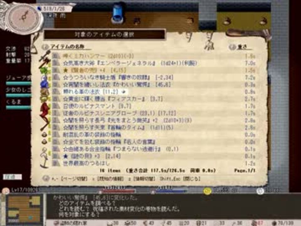 人気の Elona 動画 5 801本 42 ニコニコ動画