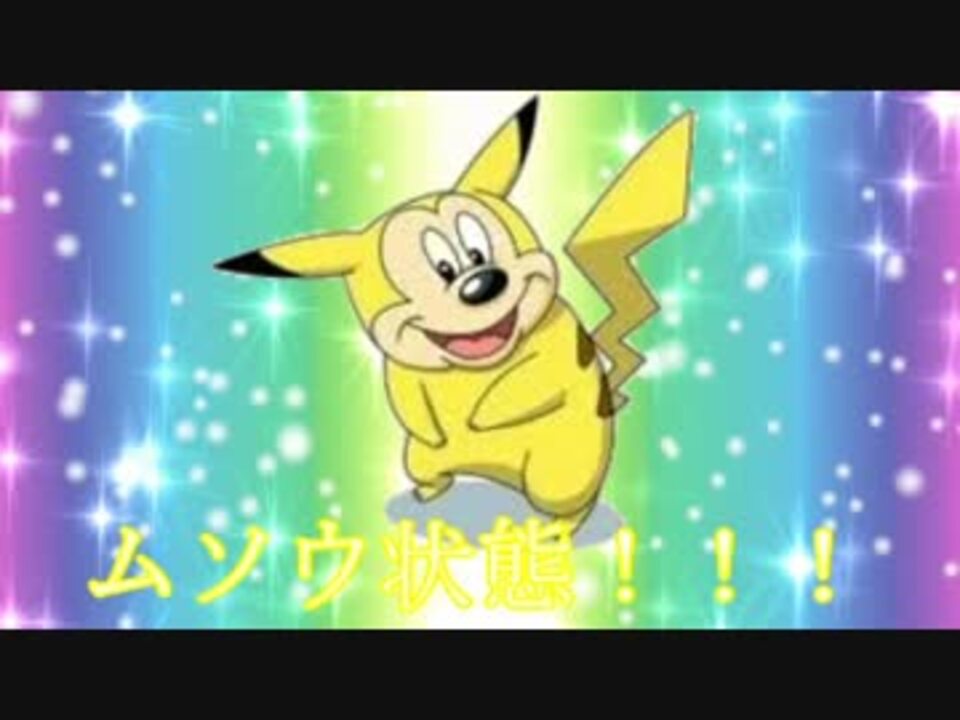 ポケモンbwフリー ピカチュウが現環境で最強のポケモンである Part2 ニコニコ動画