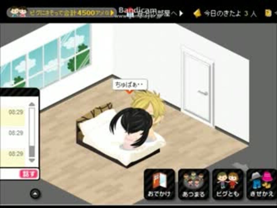 アメーバピグでえっち ニコニコ動画